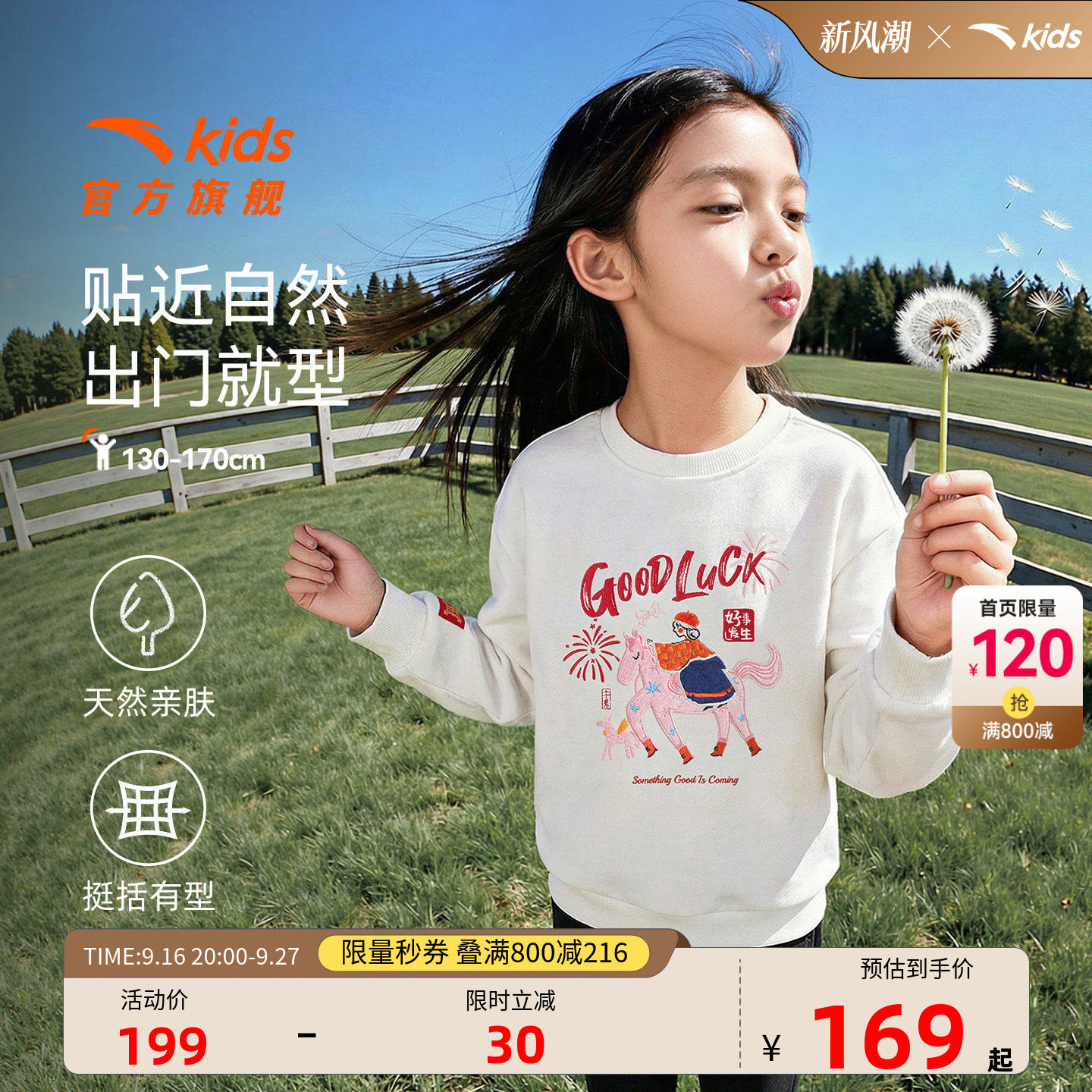 安踏儿童女大童针织套头衫