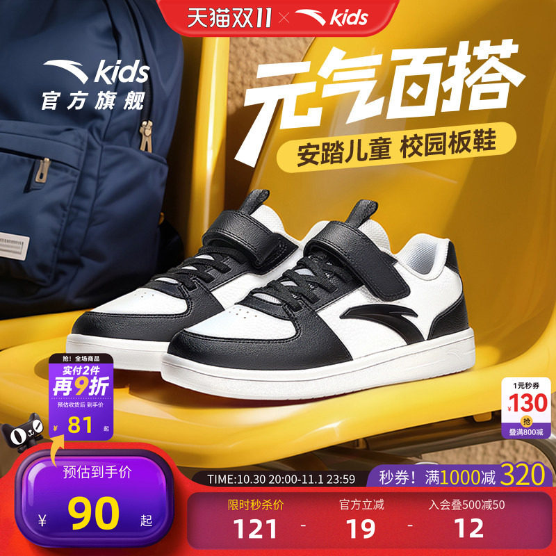安踏儿童运动鞋校园缓震跑鞋