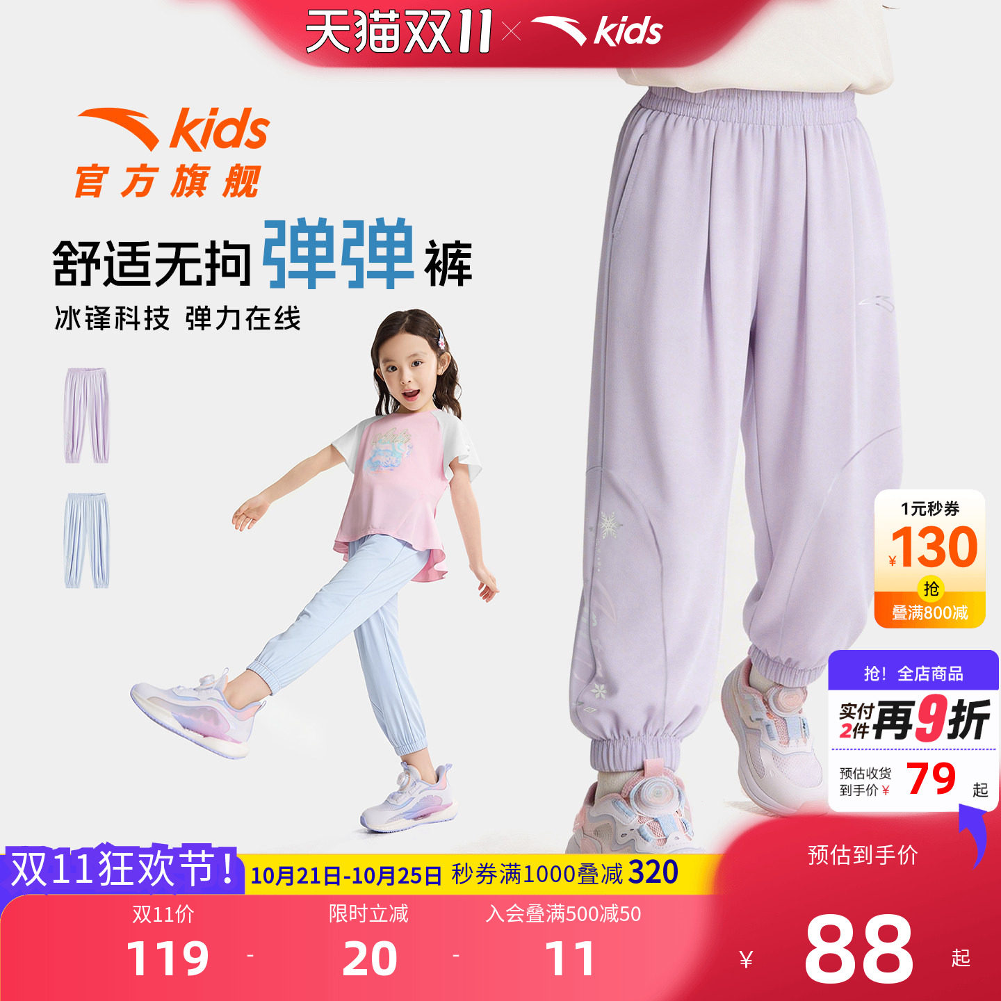 安踏儿童女小童针织运动长裤