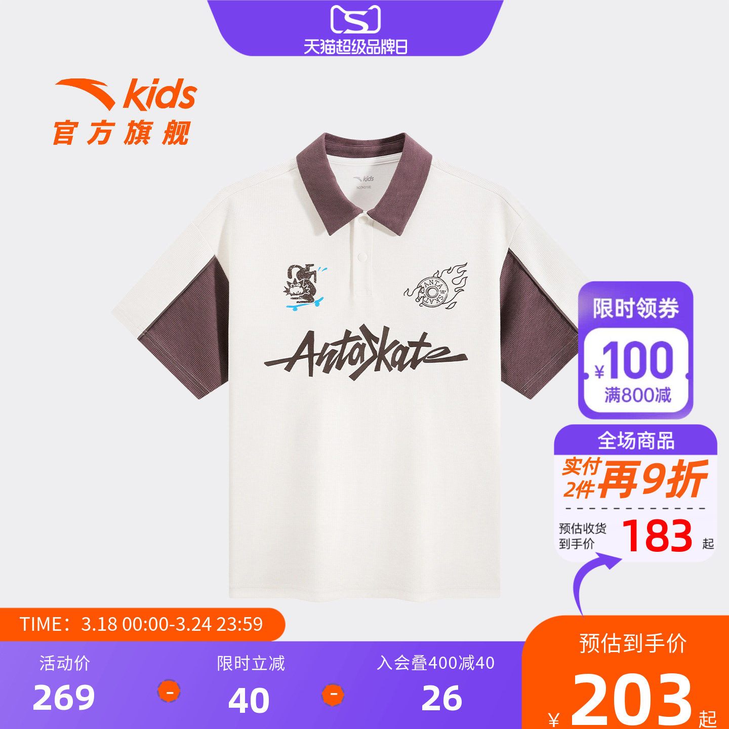 少年顽家安踏儿童男大童短袖POLO衫2026年夏季新款男孩潮流短袖T