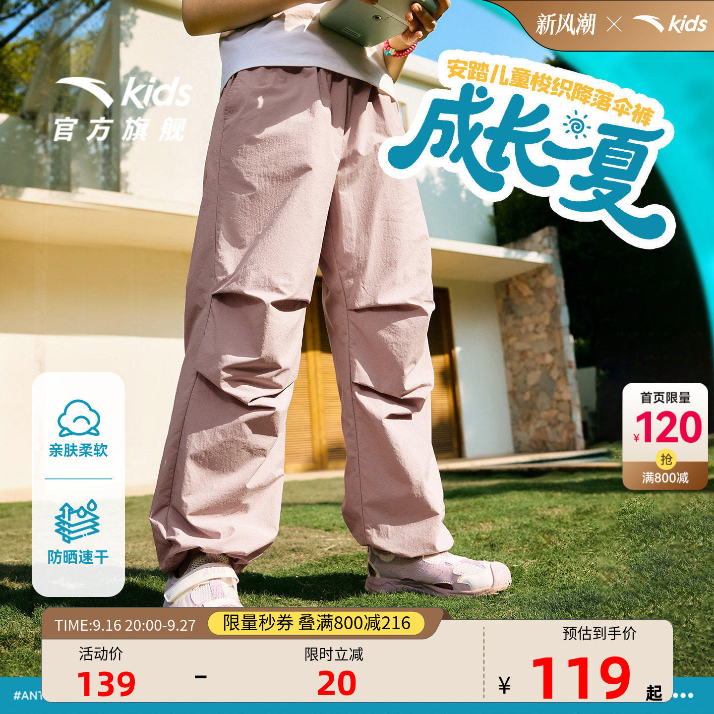 安踏儿童小冰裤夏防晒凉感直筒裤