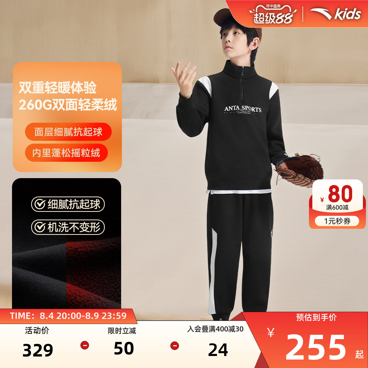 安踏儿童装男童套装加绒秋冬舒适新卫衣卫裤时尚两件套保暖秋装潮