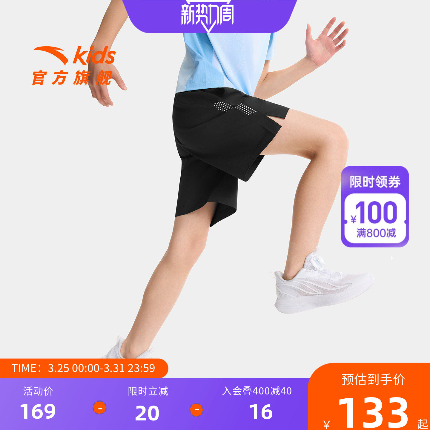 安踏儿童男大童五分裤2026年夏装新款中大童透爽速干薄款运动短裤