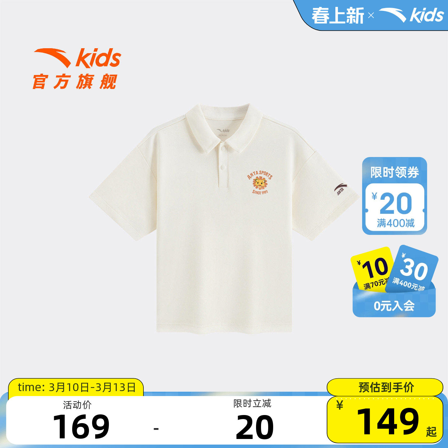 安踏儿童男小童短袖POLO衫2026年夏季新款亲肤透气儿童短袖T恤潮