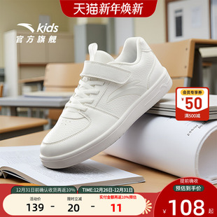 滑板鞋 安踏儿童小白鞋 休闲运动鞋 软底男女童秋冬新款 低帮白色板鞋