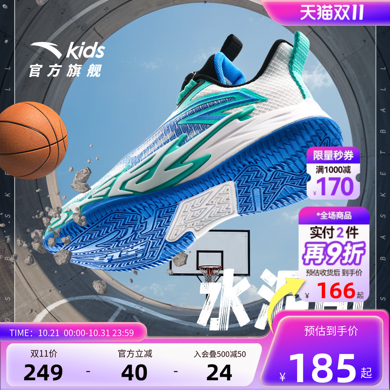 安踏儿童篮球鞋实战球鞋