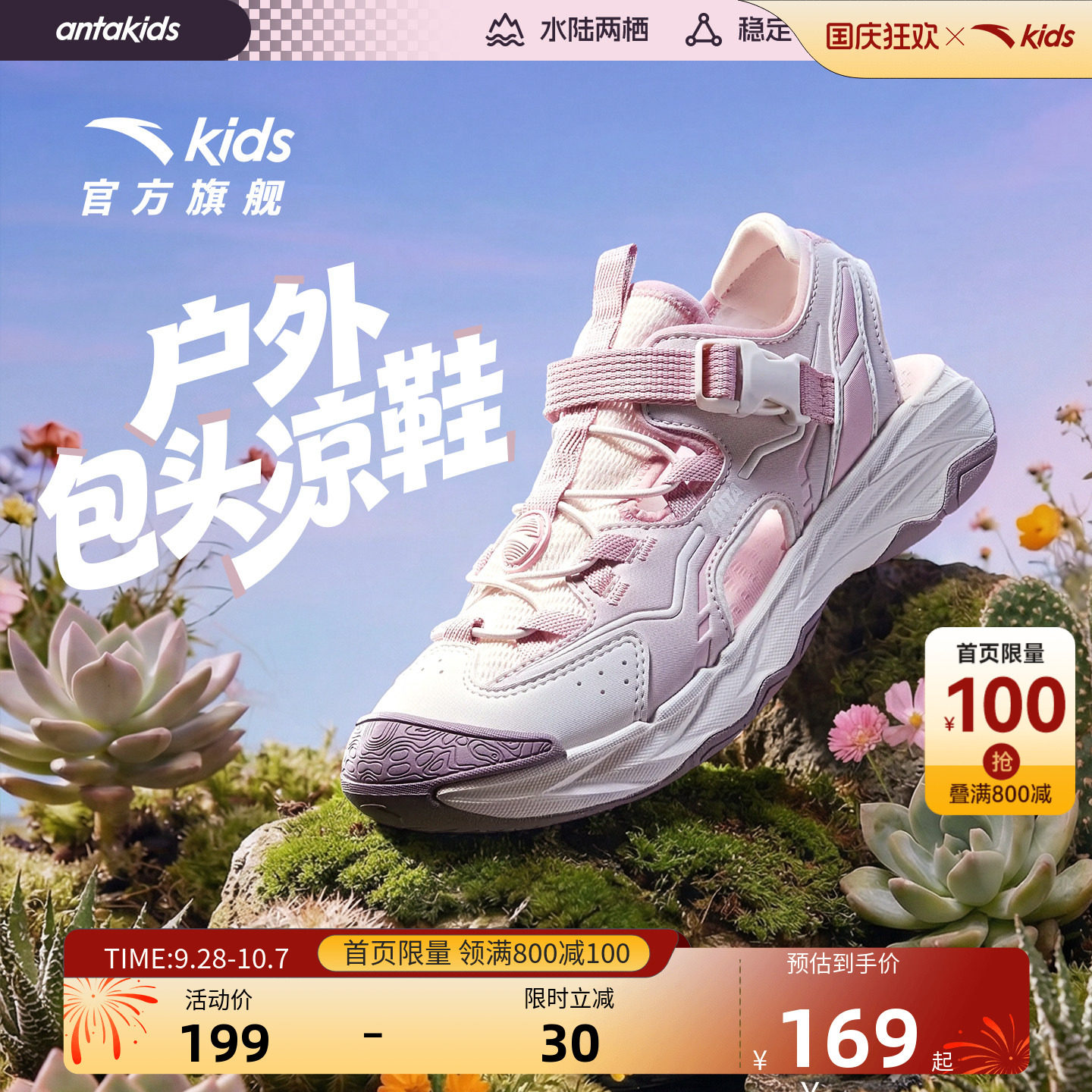 安踏儿童女童框子沙滩鞋