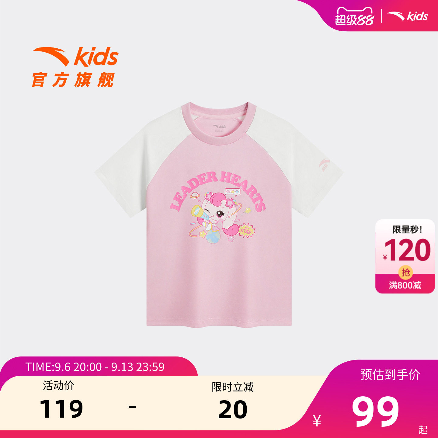 安踏儿童女小童针织短袖衫
