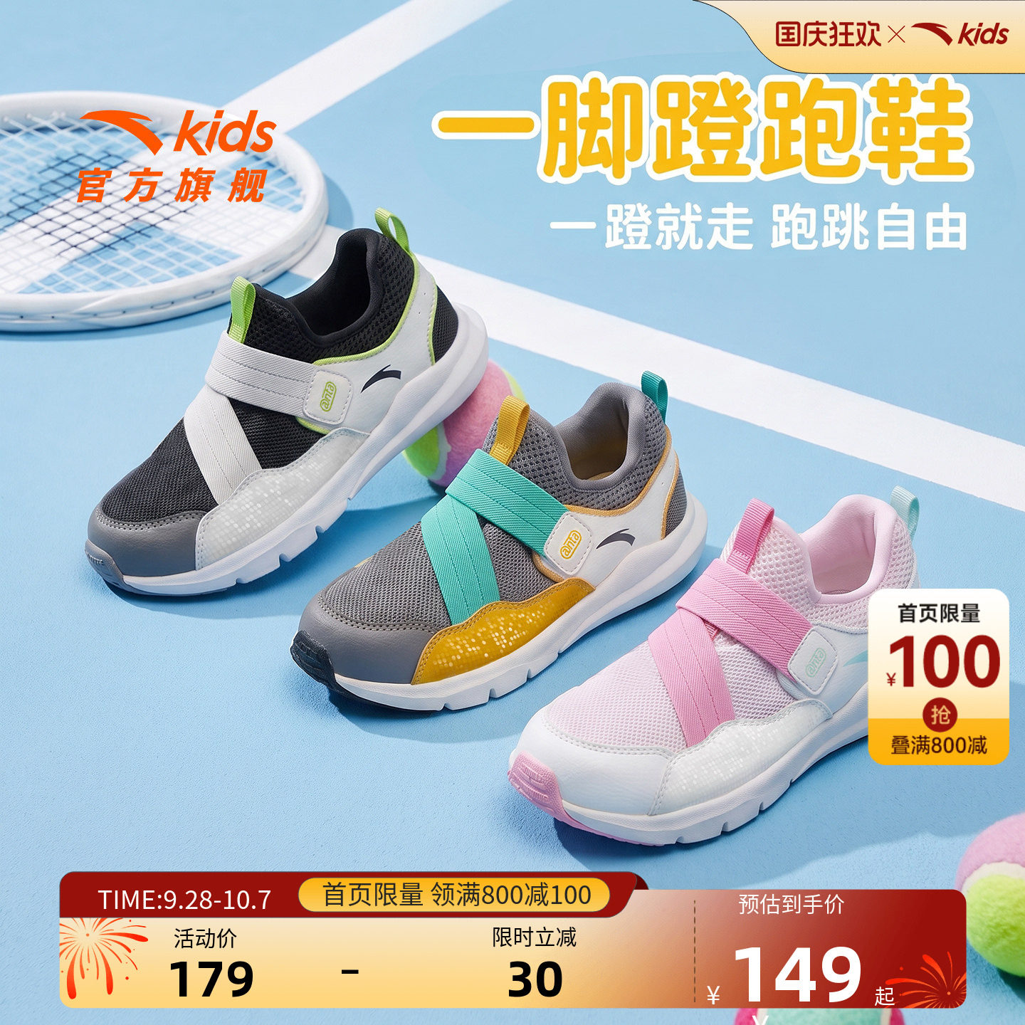 安踏儿童一脚蹬运动跑鞋