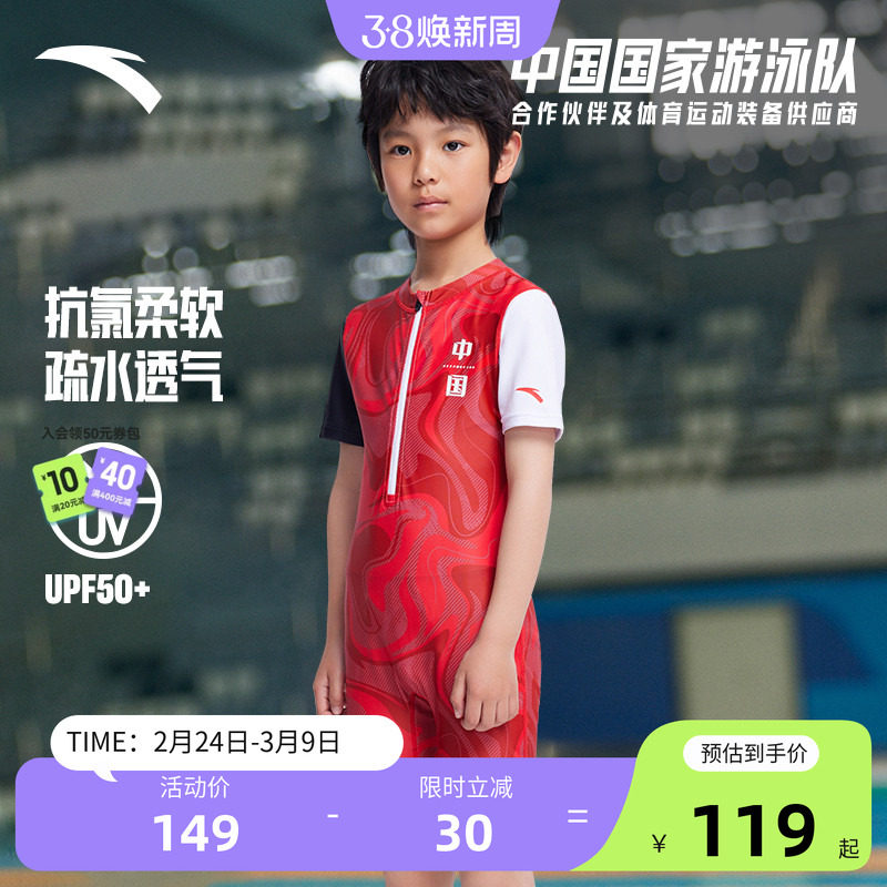 安踏儿童连体游泳衣夏季款男童泳衣拉链平角泳裤女童防晒泳装