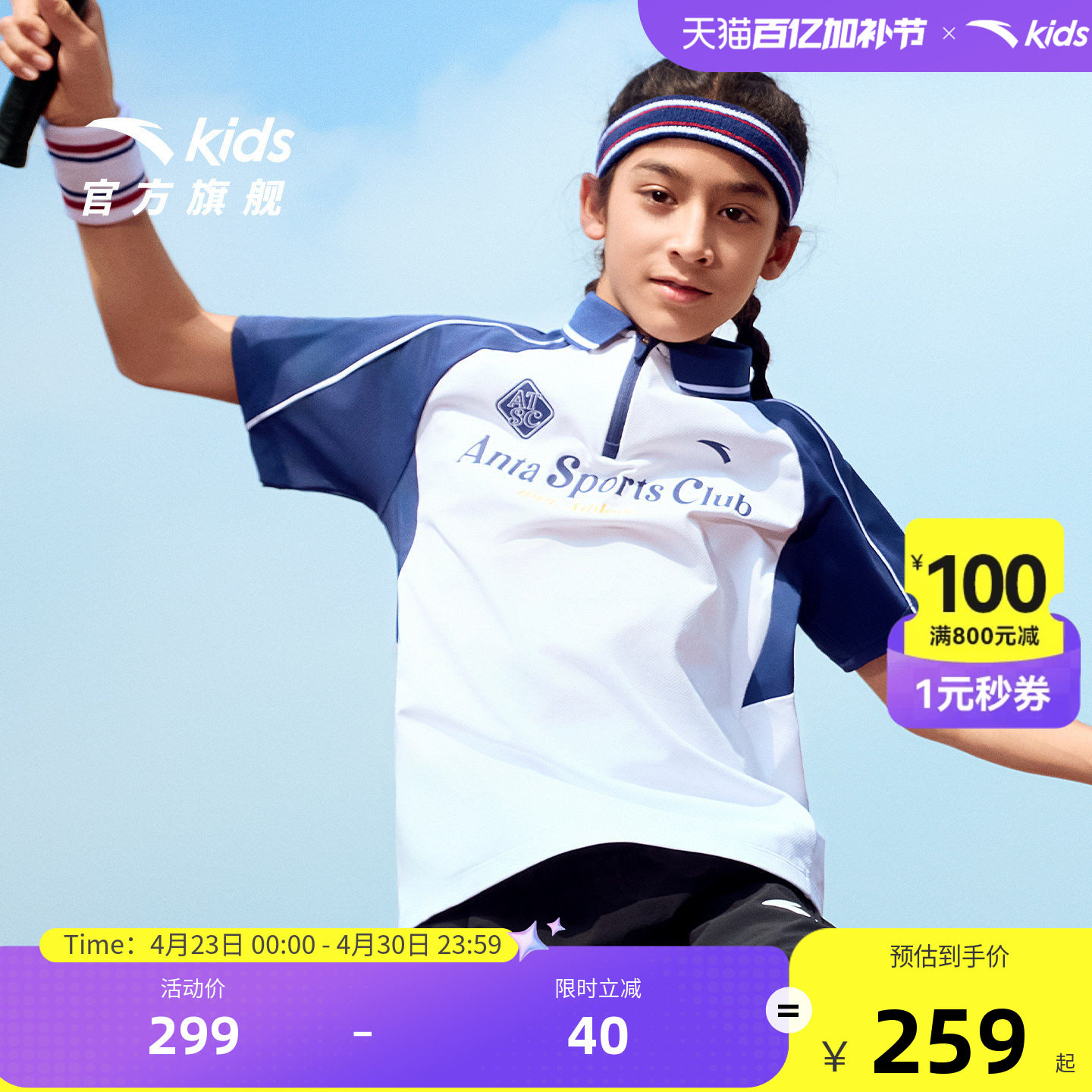 乒羽系列安踏儿童T恤男大童短袖POLO衫26年夏季新款透爽速干短T