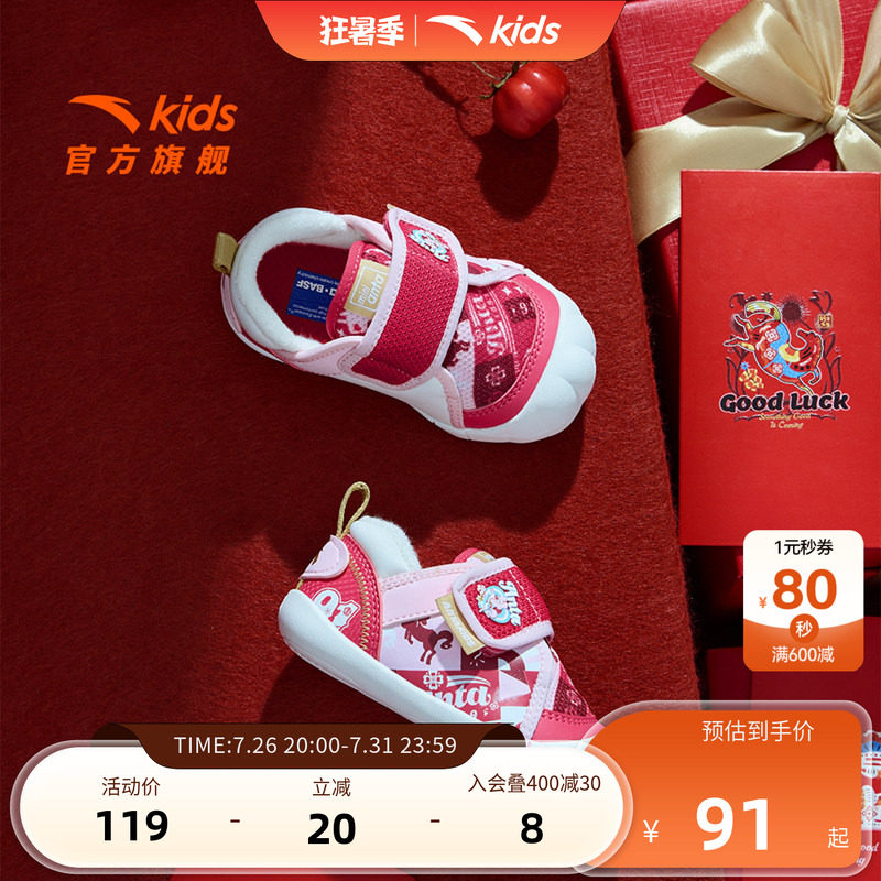 安踏儿童运动鞋女婴童新年跑步鞋2026年春季红色魔术贴宝宝学步鞋