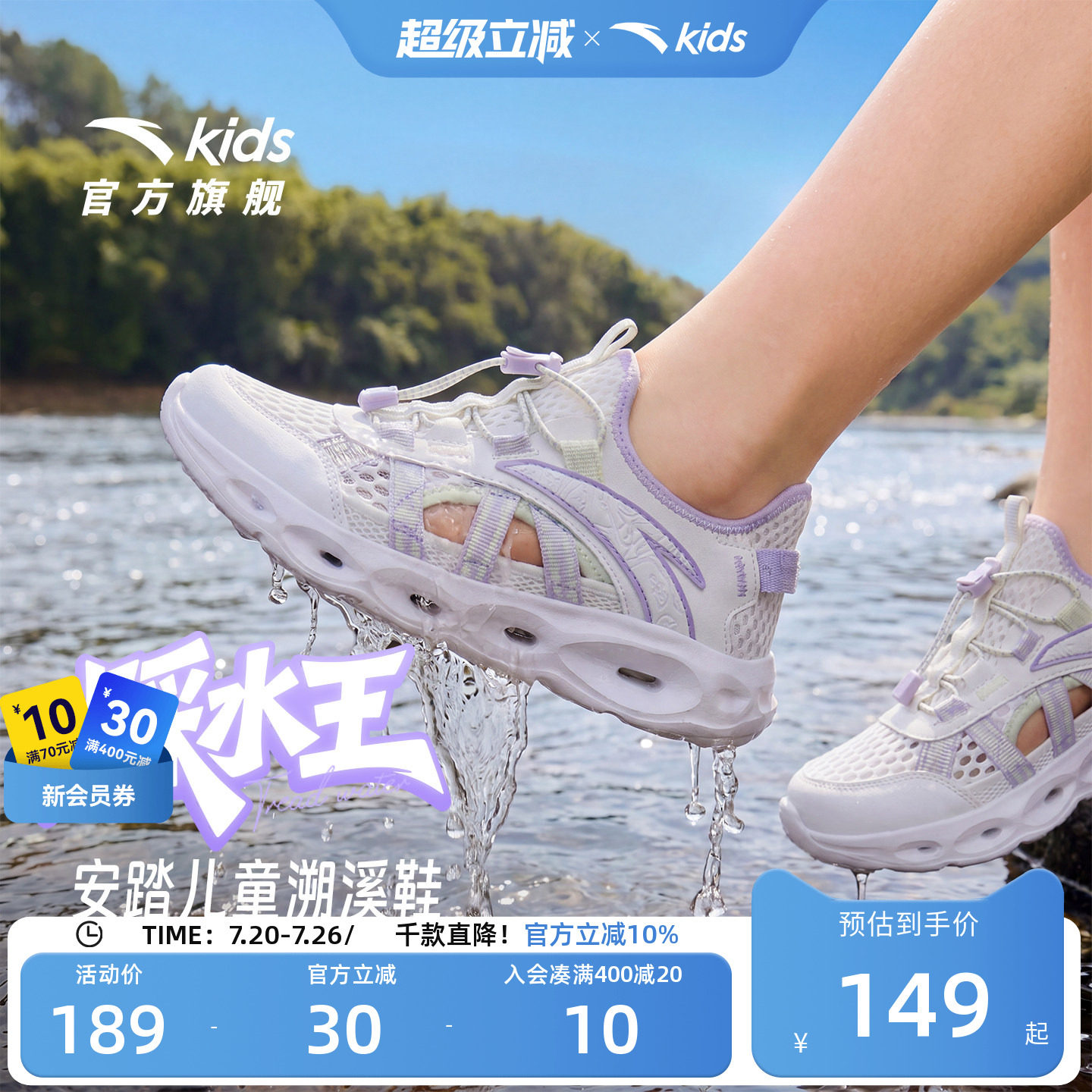 安踏儿童女童溯溪鞋透气框子鞋2026新款夏季中大童沙滩鞋运动凉鞋