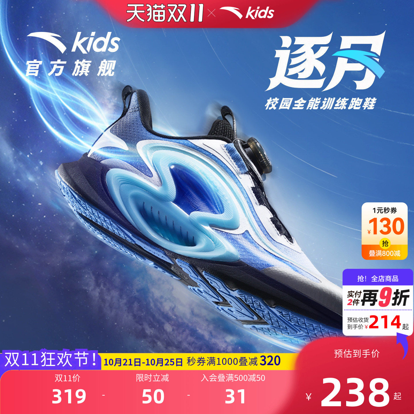 安踏儿童男大童逐月运动跑鞋