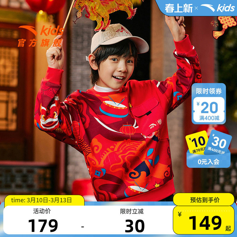 马年新年红色安踏儿童男童卫衣加绒加厚保暖打底衫2025秋冬卫衣