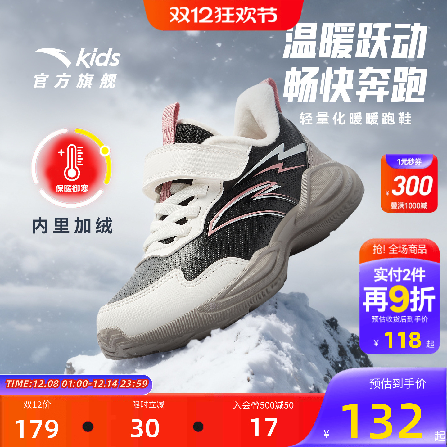 安踏儿童运动鞋女童棉鞋加绒鞋子2025冬季新款小童跑鞋轻便跑步鞋