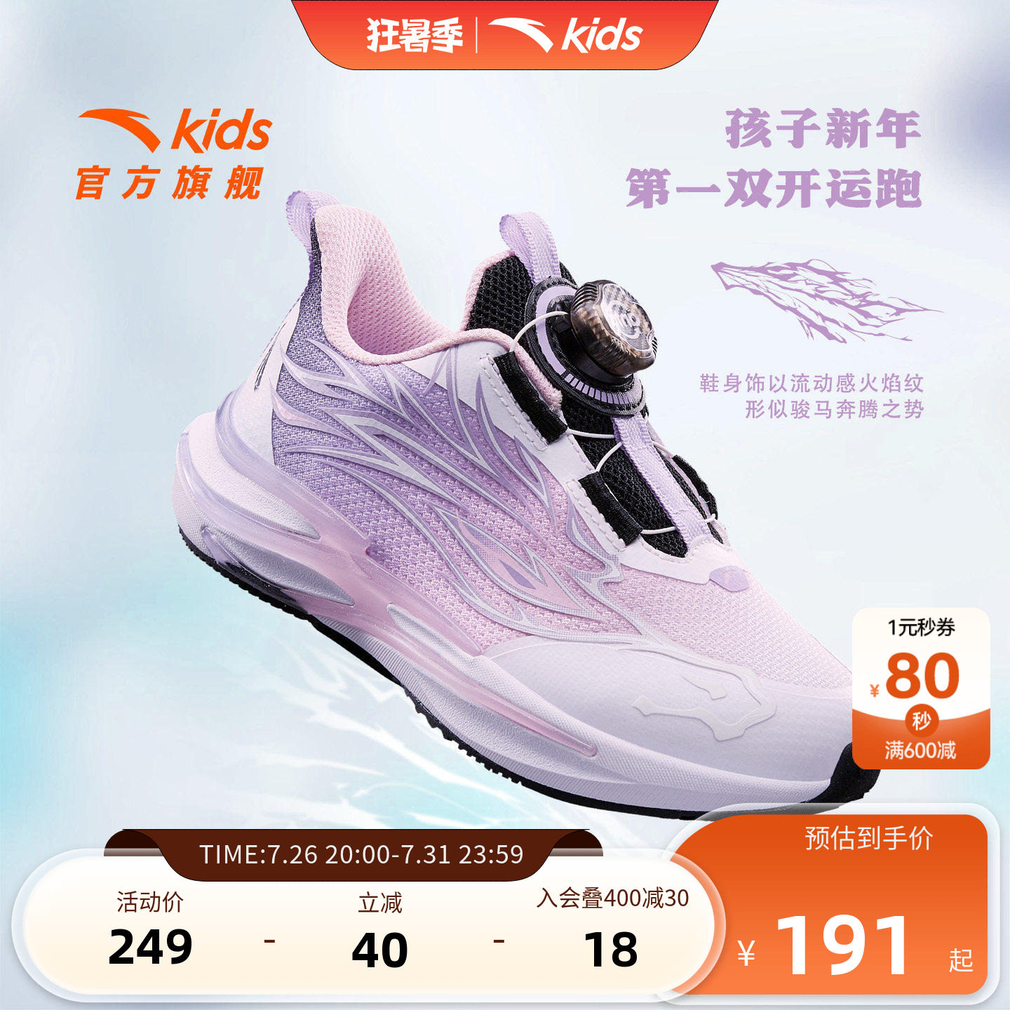 安踏儿童鞋赤焰女小童缓震运动鞋