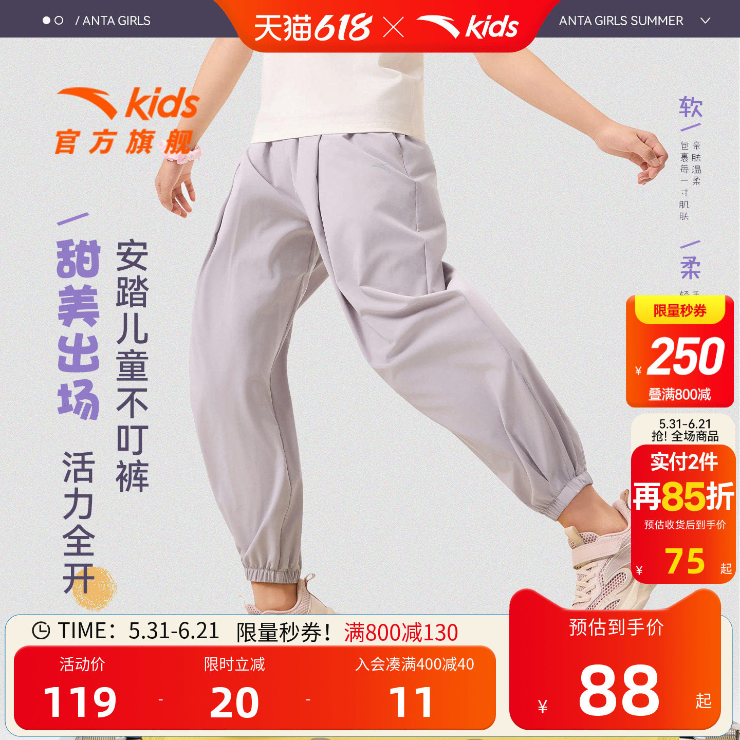 冰丝裤安踏女童防蚊裤子夏季薄款2026新款儿童速干长裤夏装运动裤