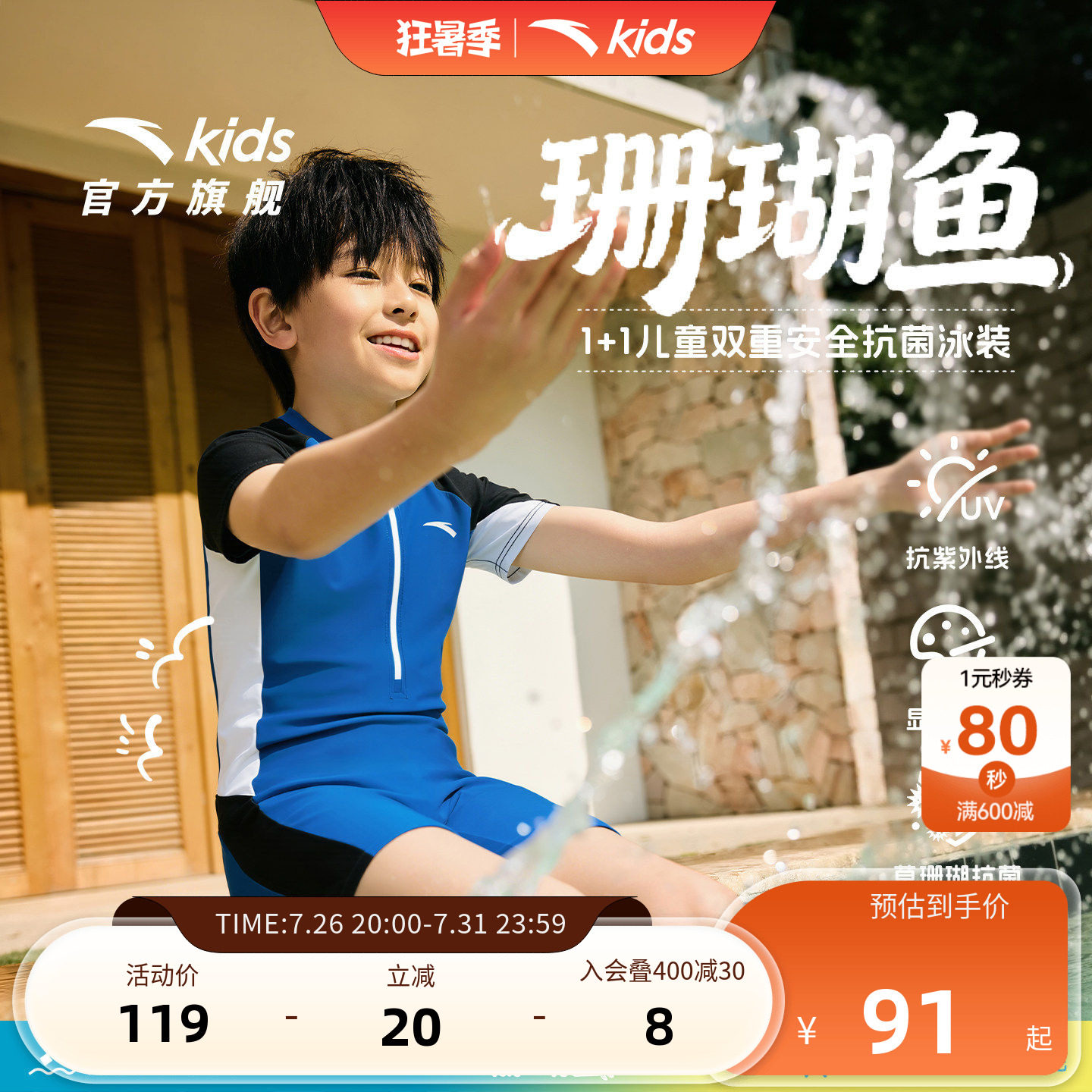安踏儿童男童连体泳装