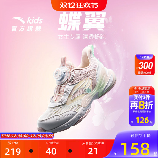 安踏儿童鞋女童运动鞋蝶翼
