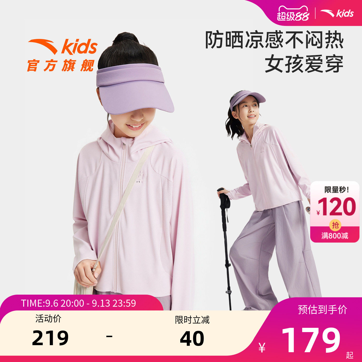 安踏儿童女大童针织连帽运动上衣