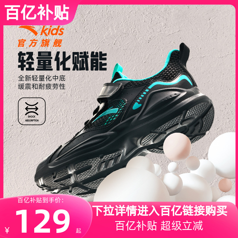安踏儿童鞋单网面透气男童运动鞋2025夏季新款大网孔大童跑步鞋子