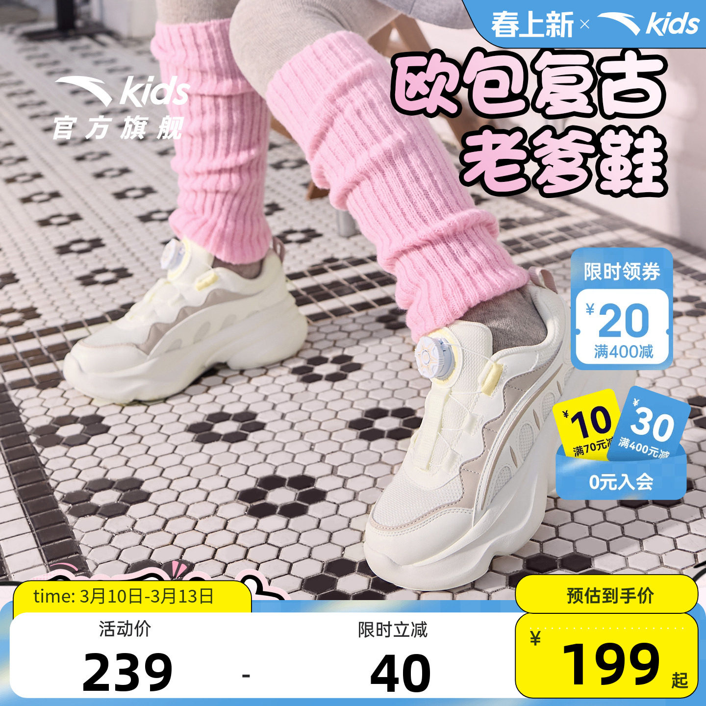 安踏儿童女大童2025新款老爹鞋纽扣运动鞋女童鞋女孩休闲鞋子秋冬