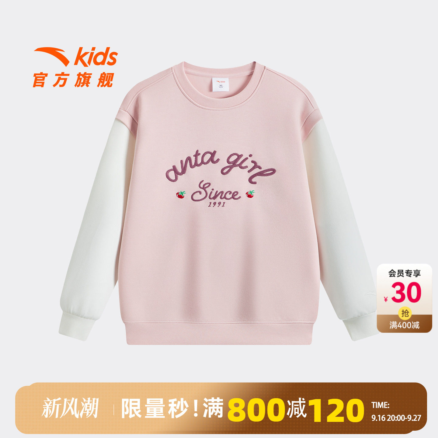 安踏儿童女大童针织套头衫