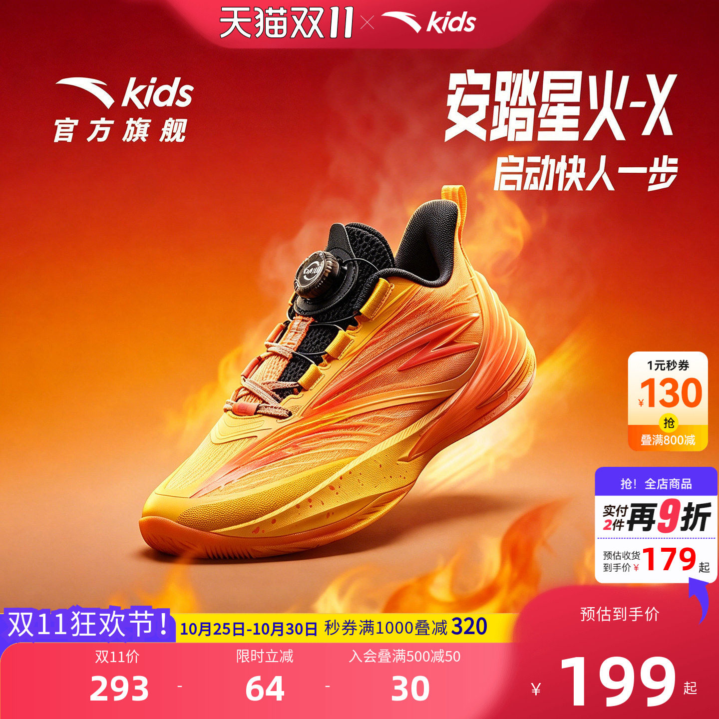 安踏儿童男小童篮球鞋