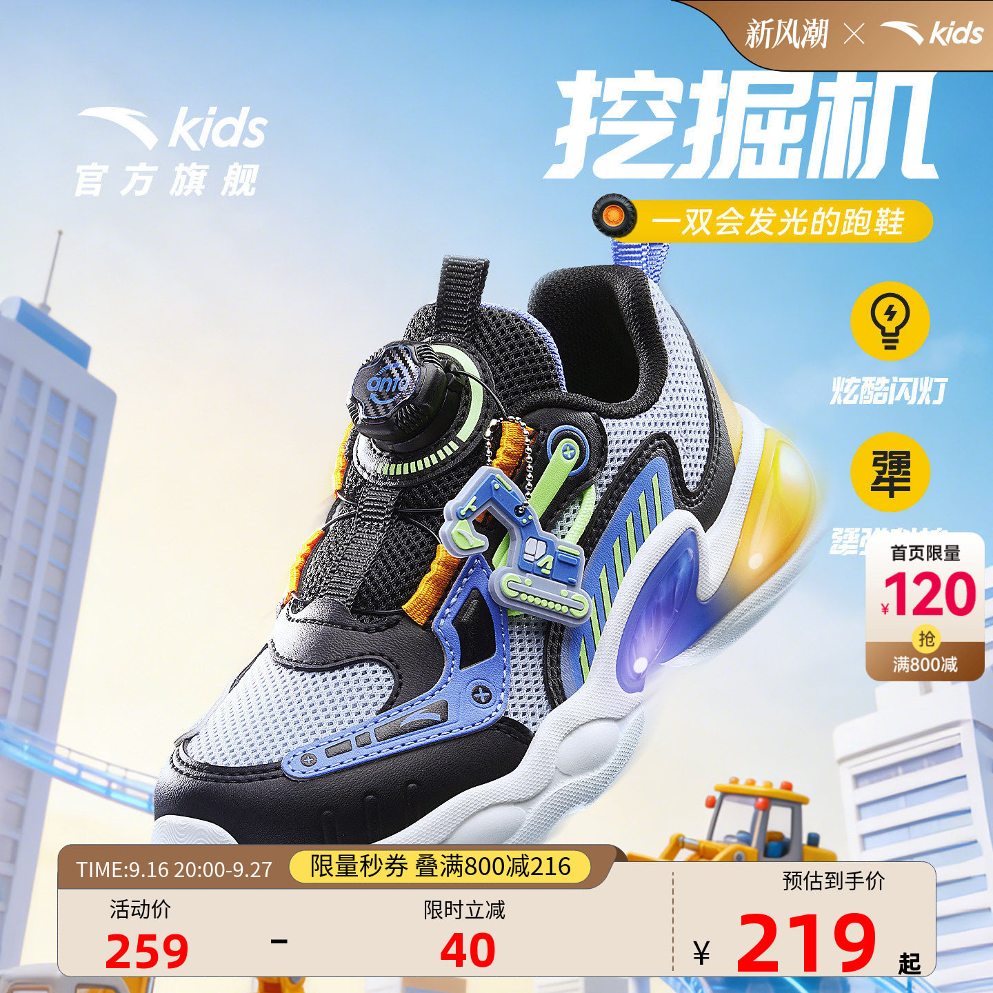安踏儿童男小童灯鞋运动跑鞋										