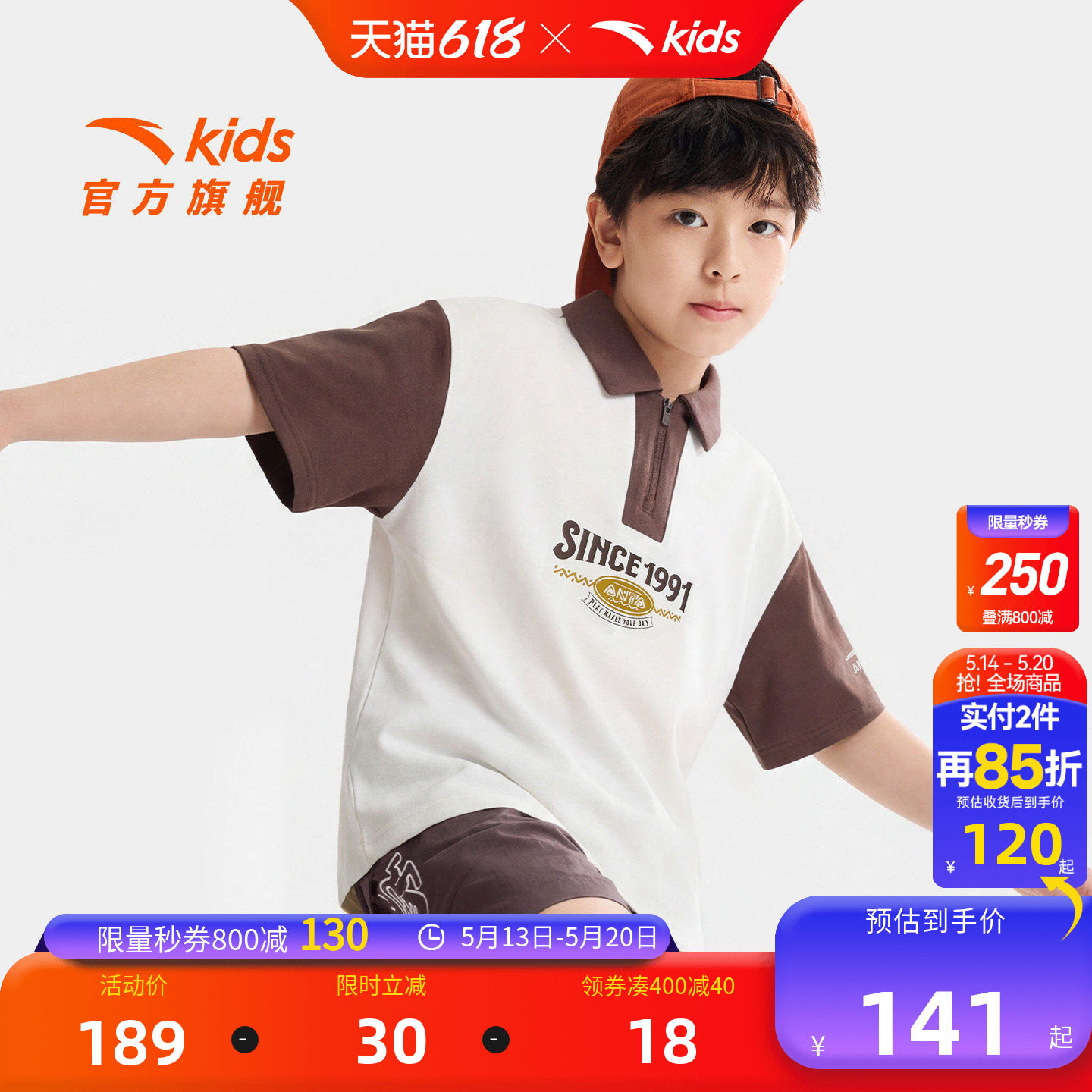安踏儿童男大童短袖POLO衫2026年夏季新款青少年透气大童短袖T恤