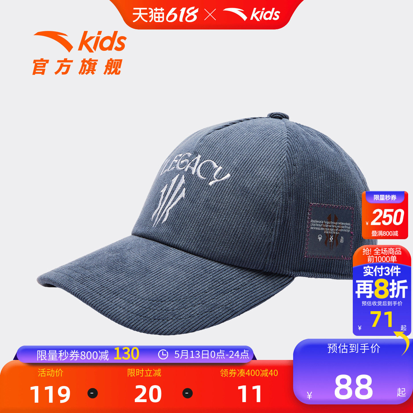 安踏儿童男童棒球帽2026年新款遮阳帽鸭舌帽中大童灯芯绒抗菌帽潮