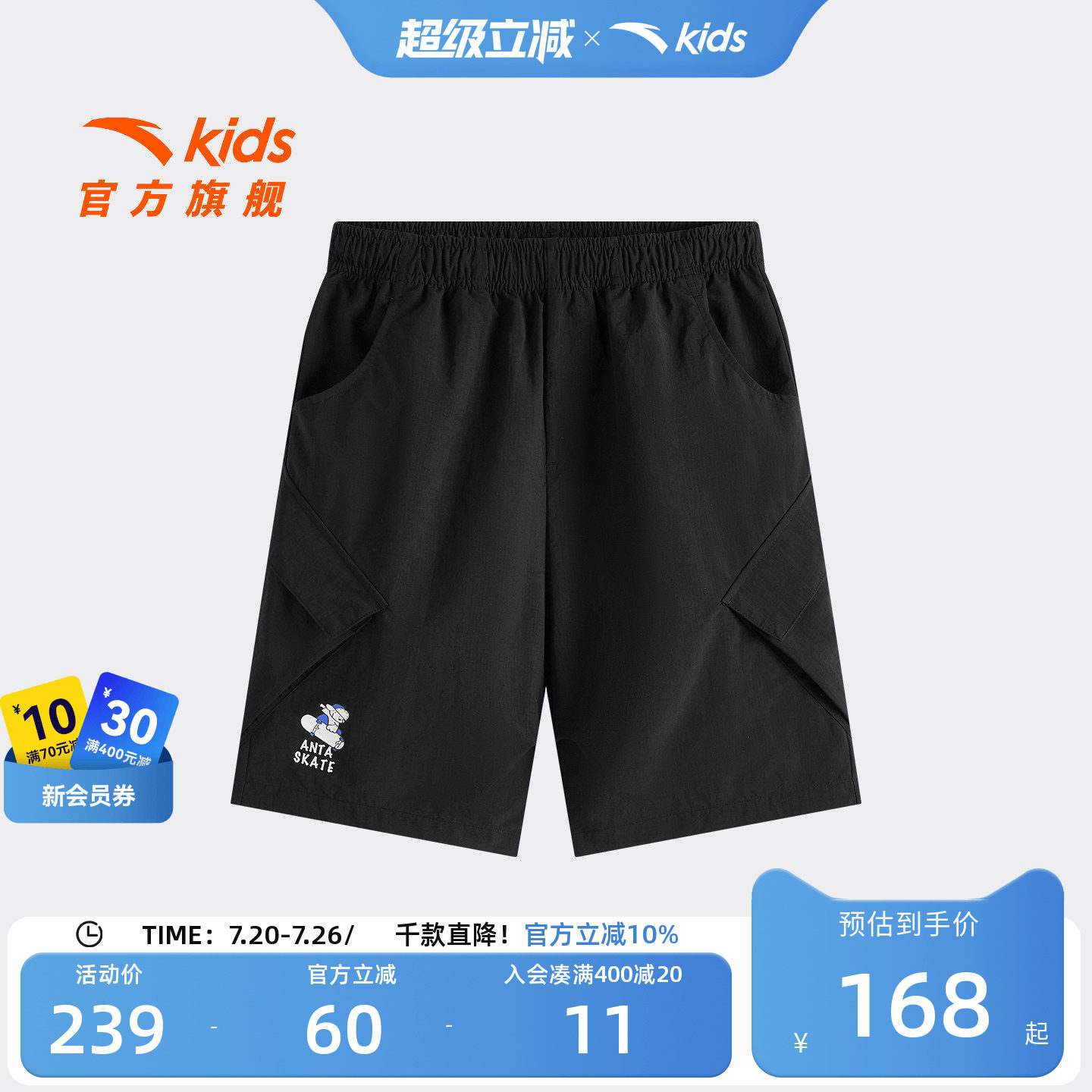安踏儿童男大童五分裤