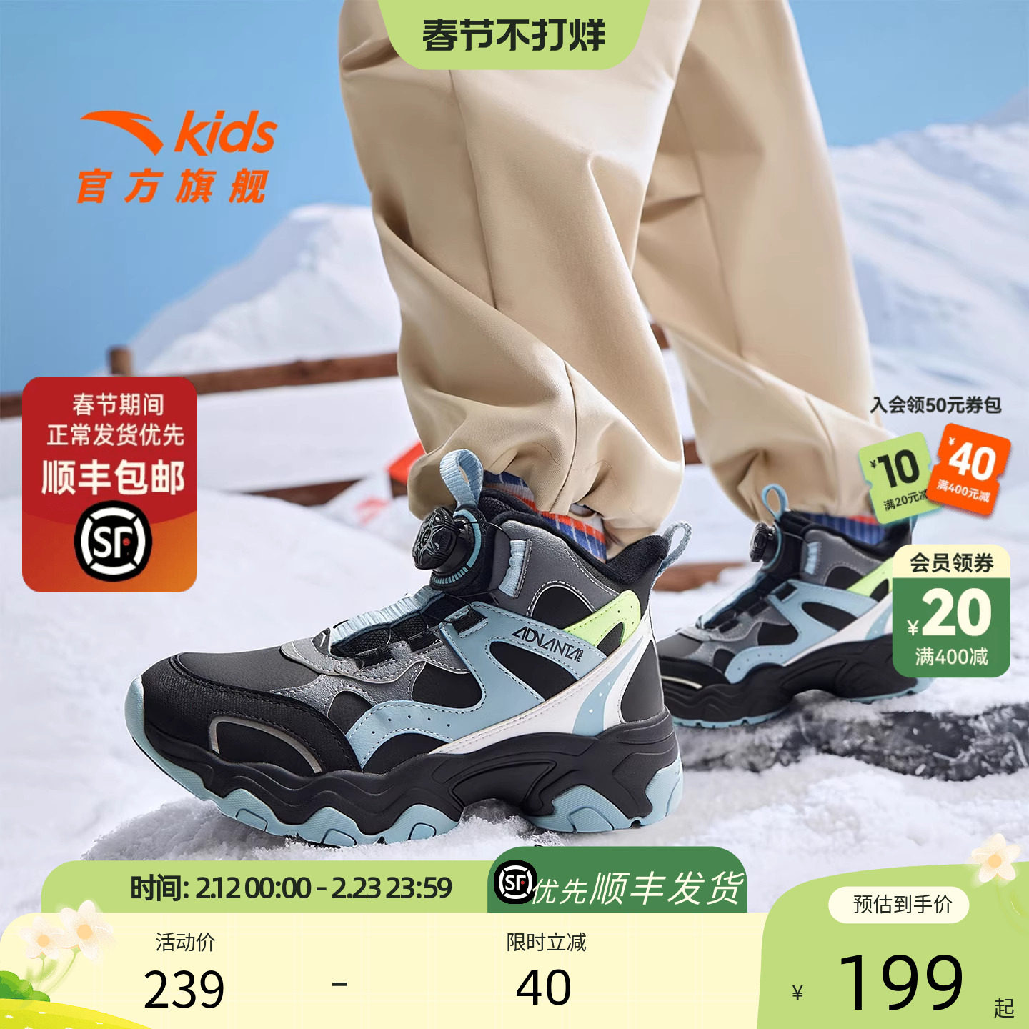 安踏儿童男童二棉鞋加绒加厚保暖运动鞋童鞋冬季新款中大童棉靴子