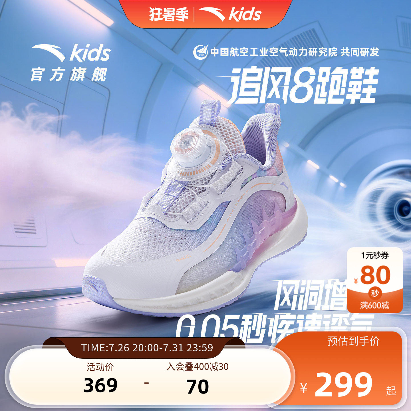 安踏儿童女小童运动跑鞋