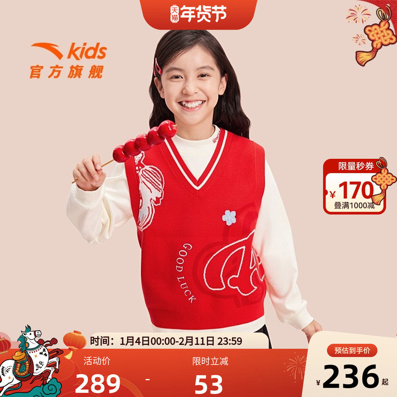 官方正品安踏儿童女童两件套新款毛衣红色毛衣马甲长袖T恤