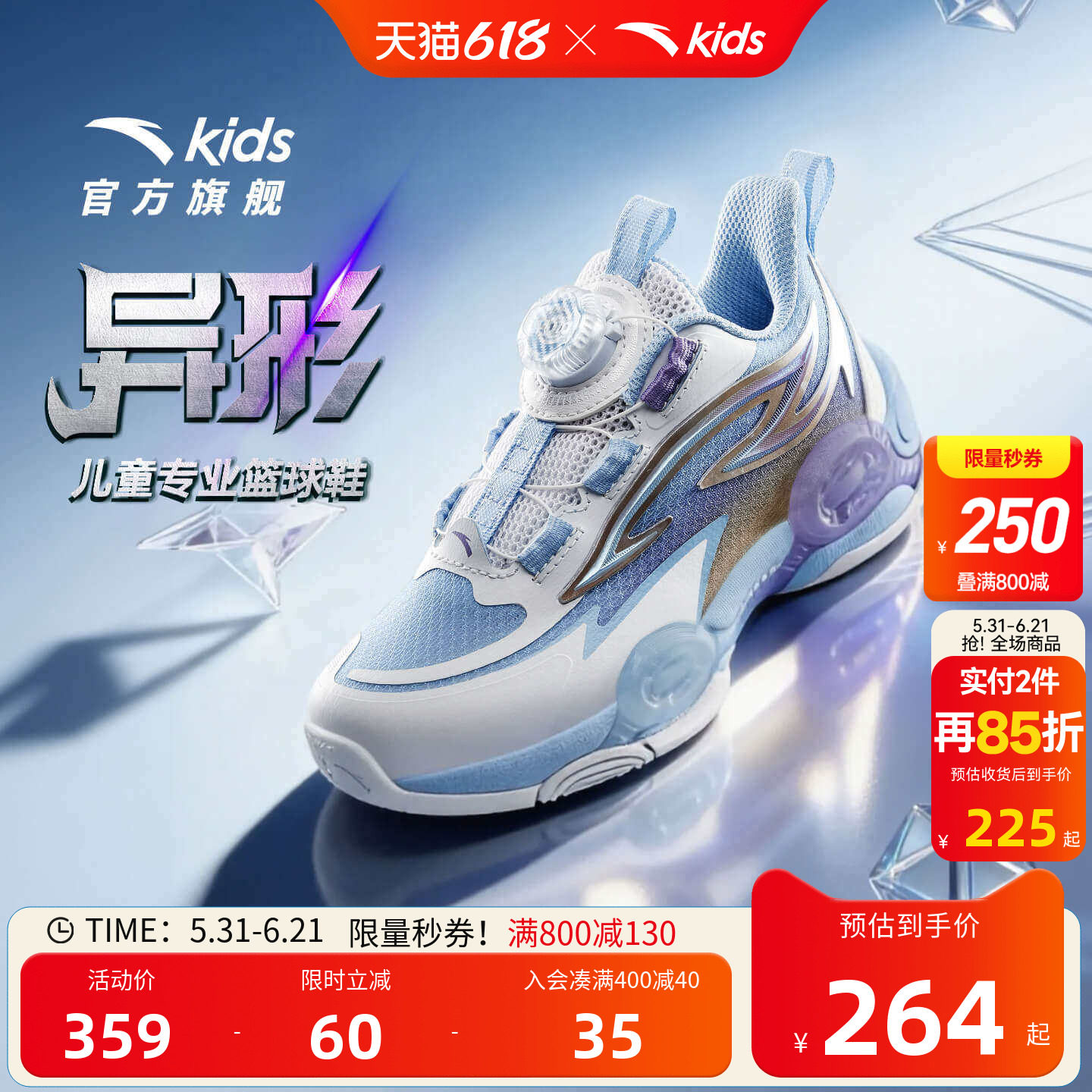 异形夏季款｜安踏儿童篮球鞋2026新款防滑耐磨小童中帮旋钮运动鞋