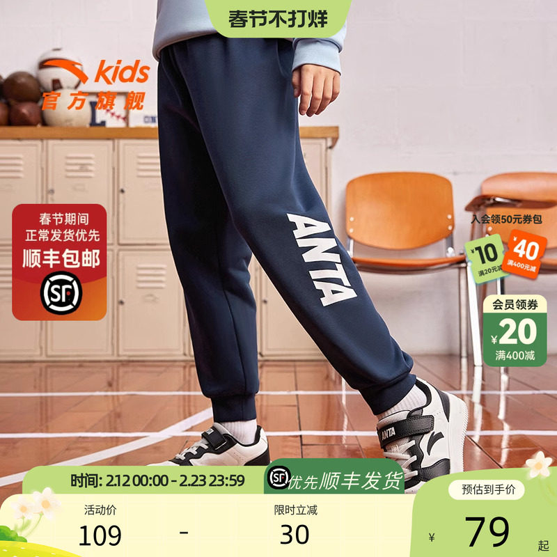 官方正品安踏儿童装男童加绒裤子加厚运动裤秋冬长裤卫裤冬