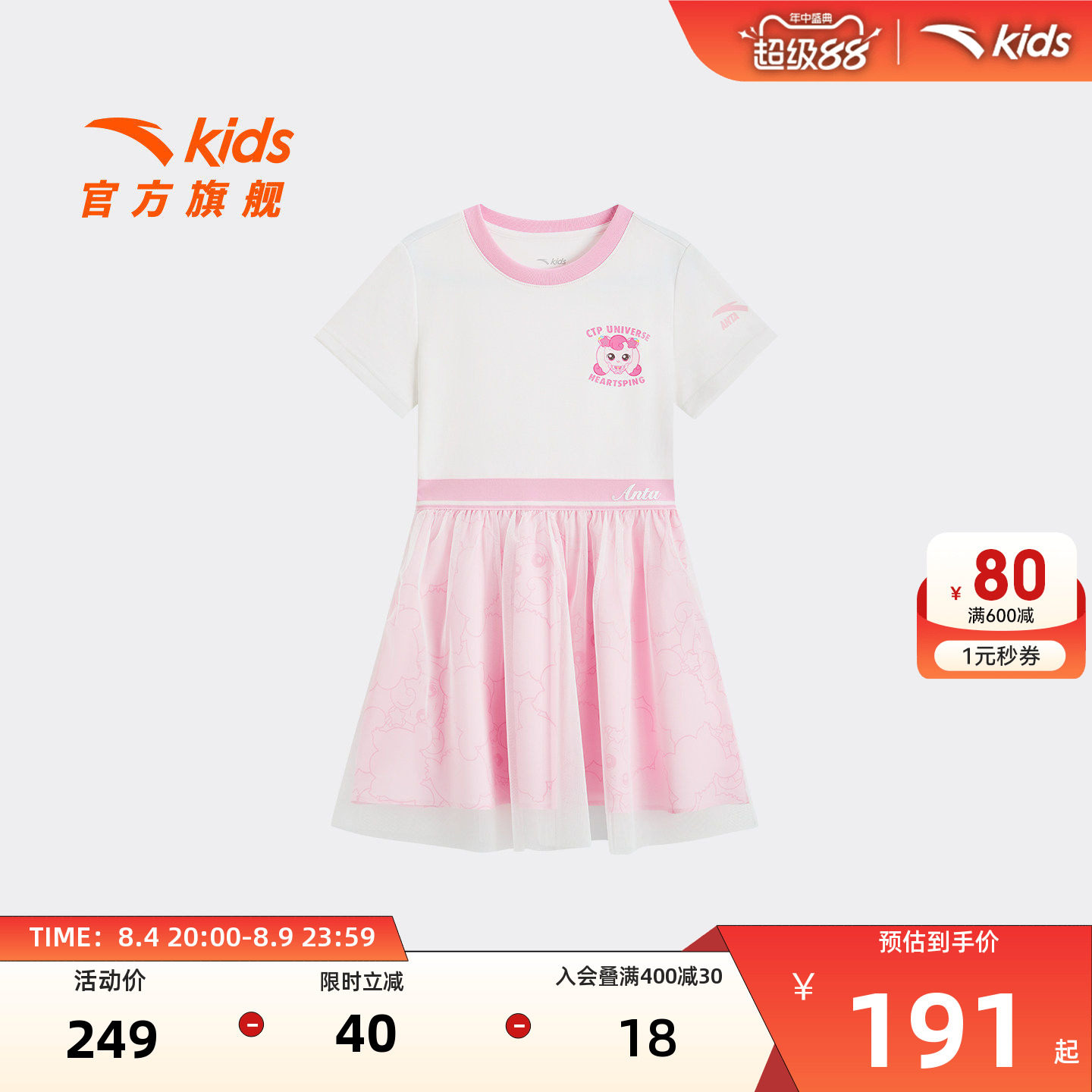 安踏儿童女小童连衣裙