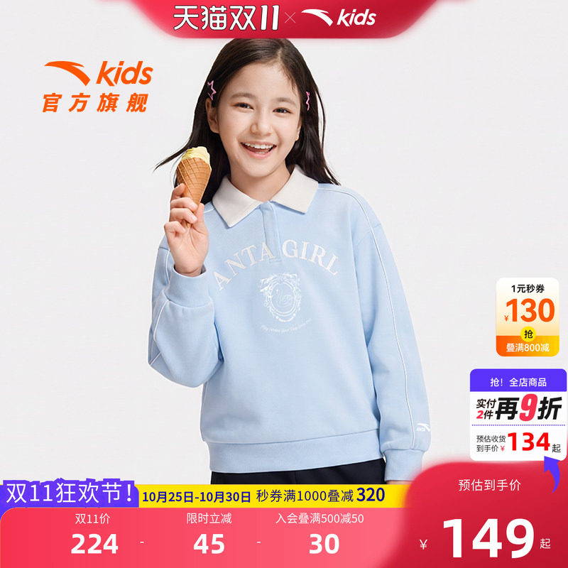安踏儿童女大童针织套头衫