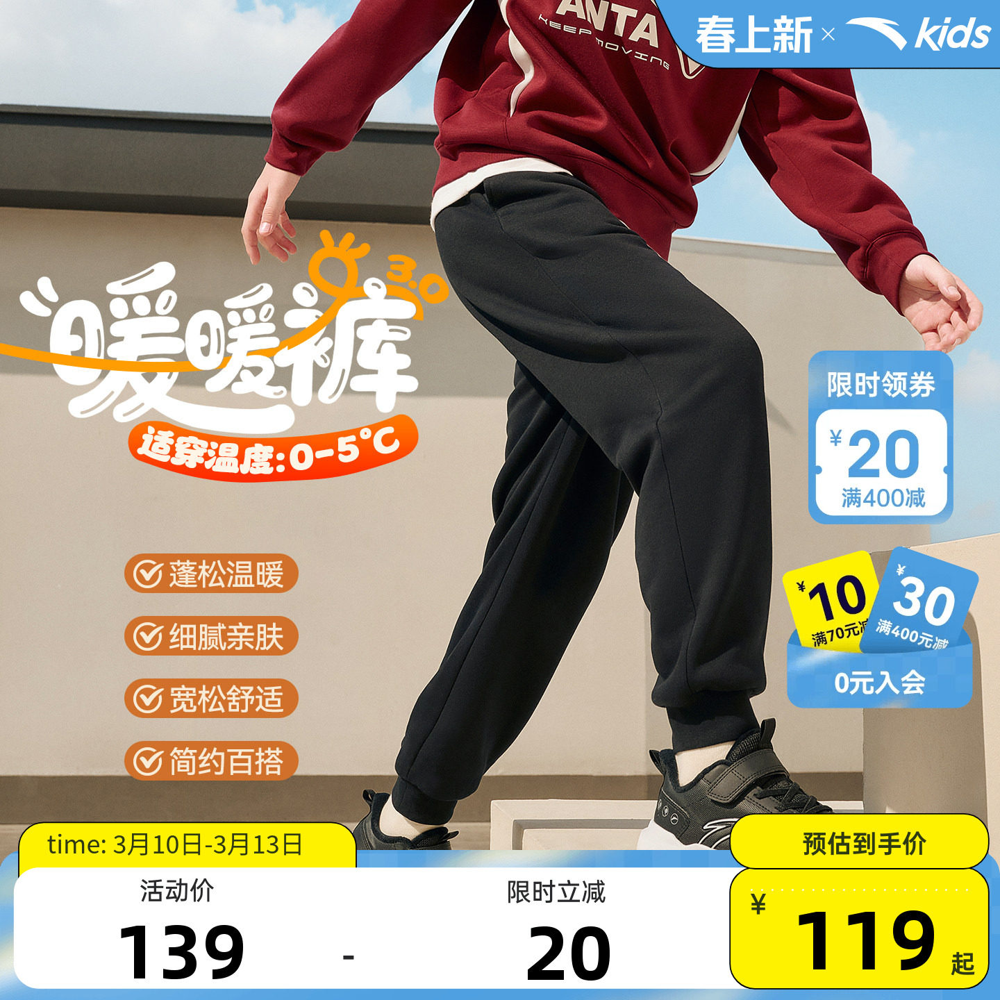 安踏儿童装男童加绒加厚裤子冬款2025冬季新款儿童卫裤长裤运动裤