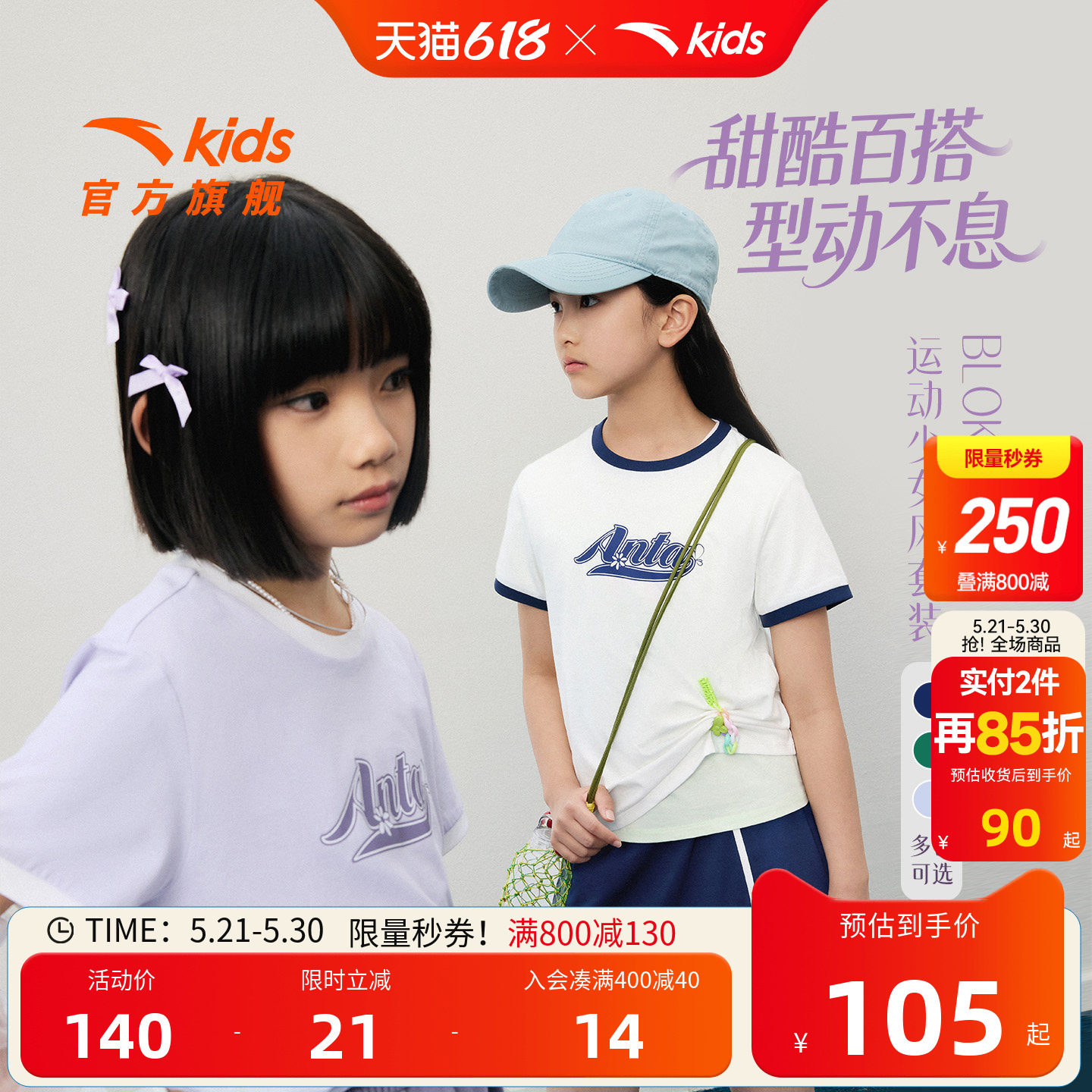 安踏儿童女童运动套2026年夏季新款大童针织跑训潮流短袖短裤套装