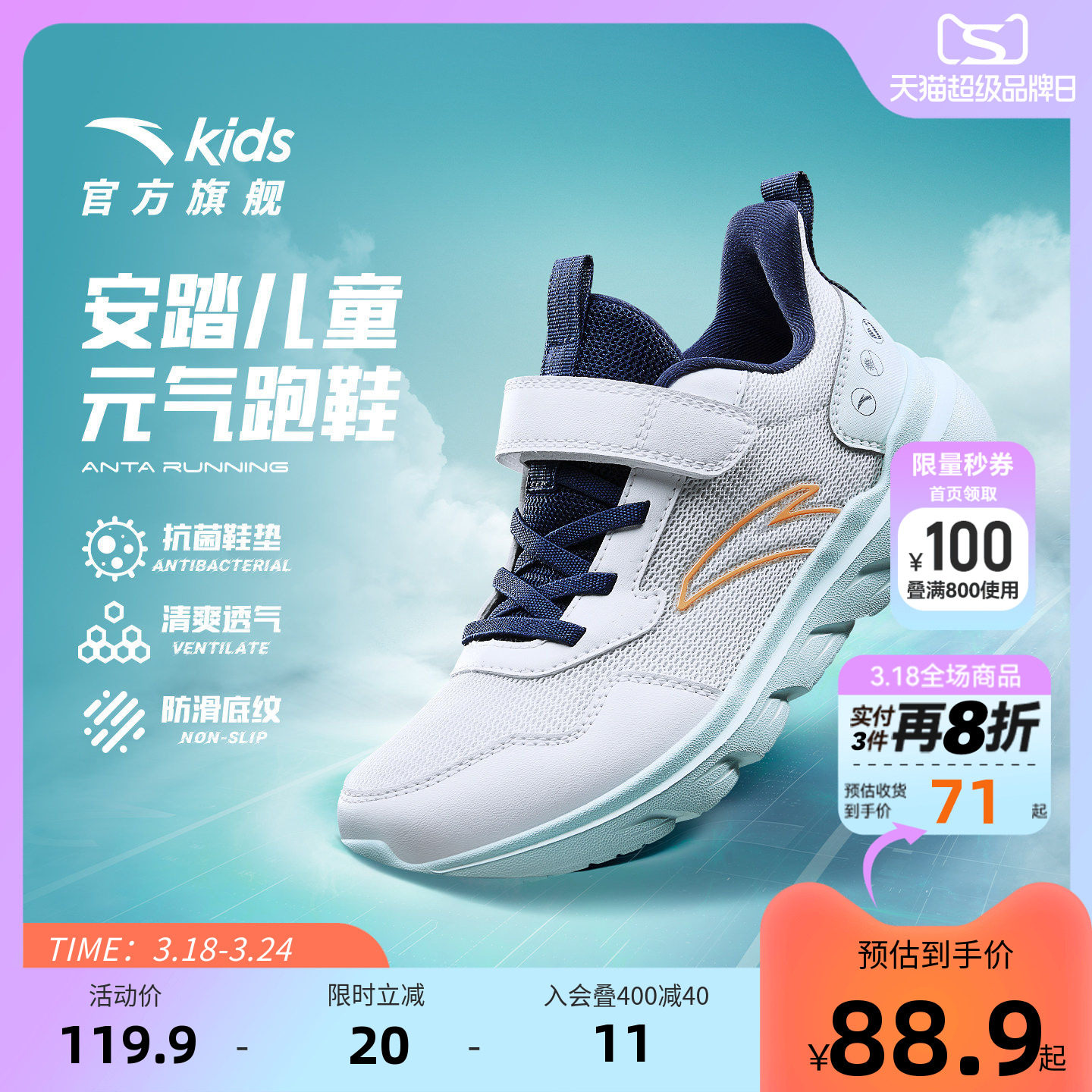 安踏儿童元气男大童跑鞋2026新款运动跑步鞋轻盈童鞋日常休闲女童