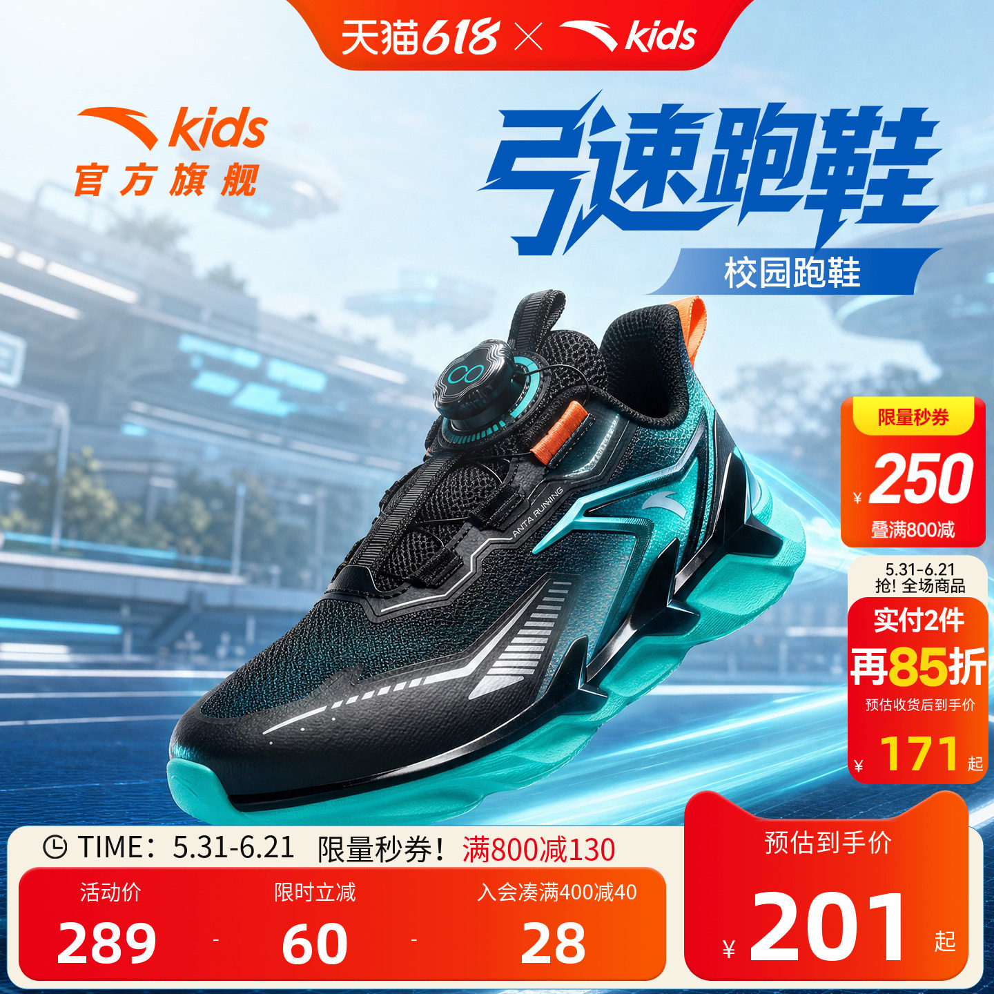 新弓速安踏儿童运动鞋男童鞋子2026秋季新款网面透气旋转扣跑步鞋