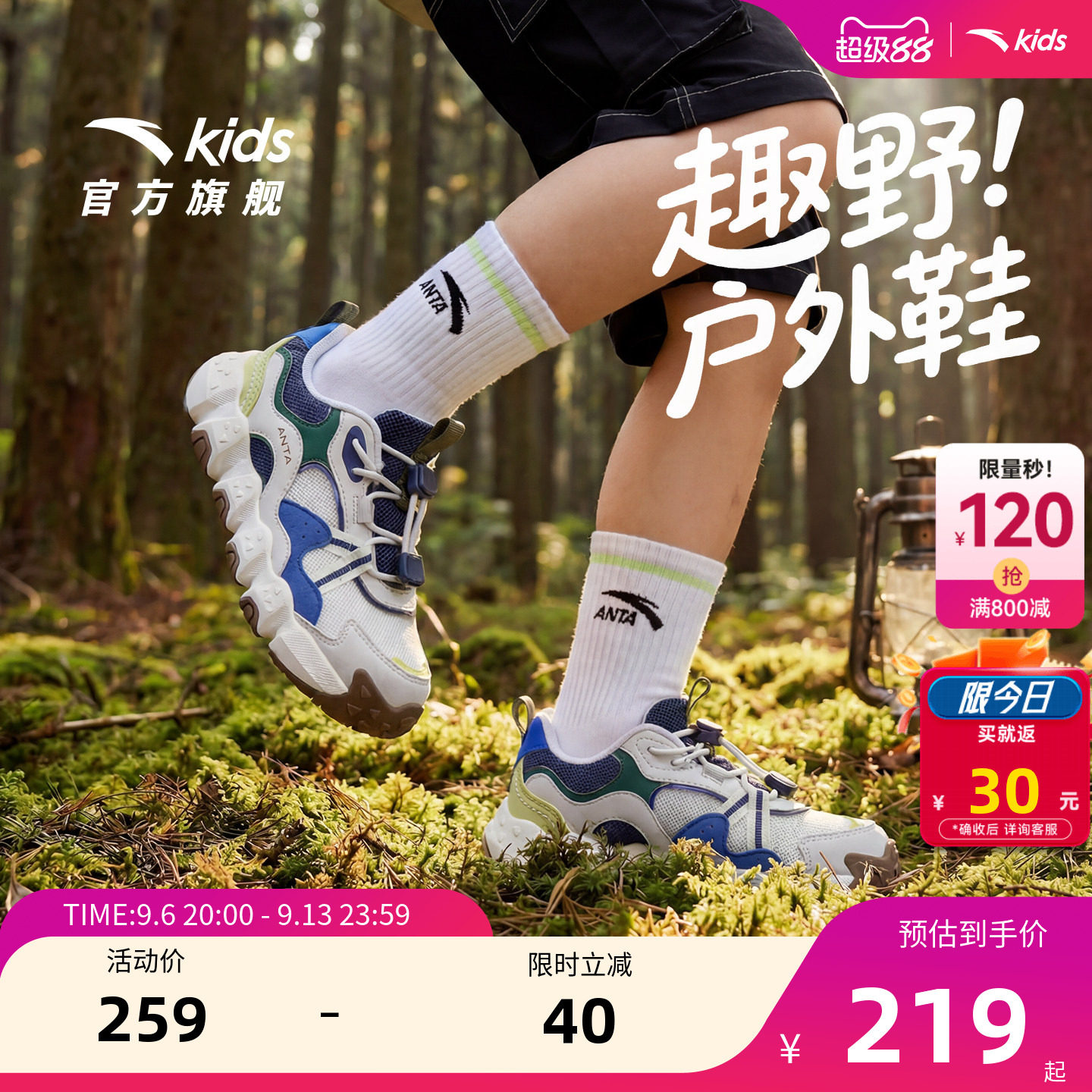 安踏儿童男小童徒步鞋