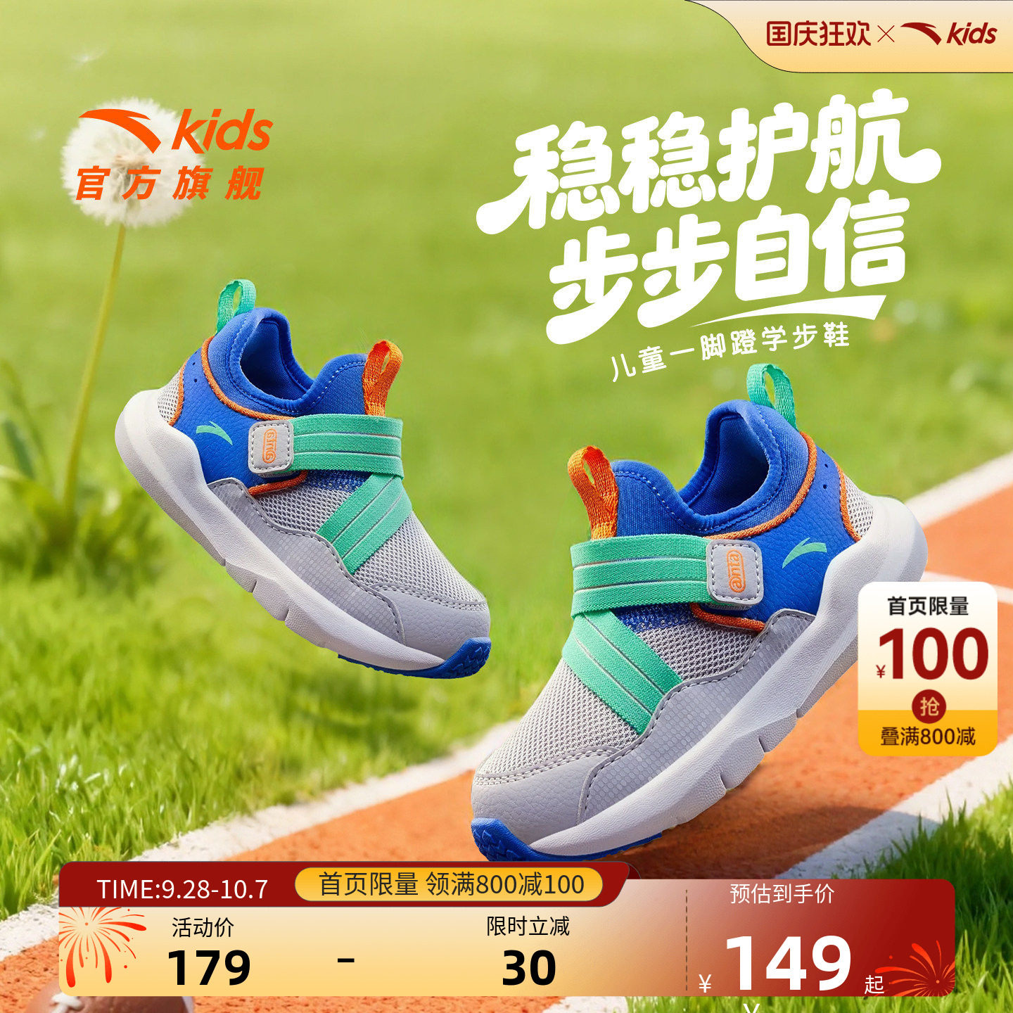 安踏儿童鞋学步鞋入园鞋