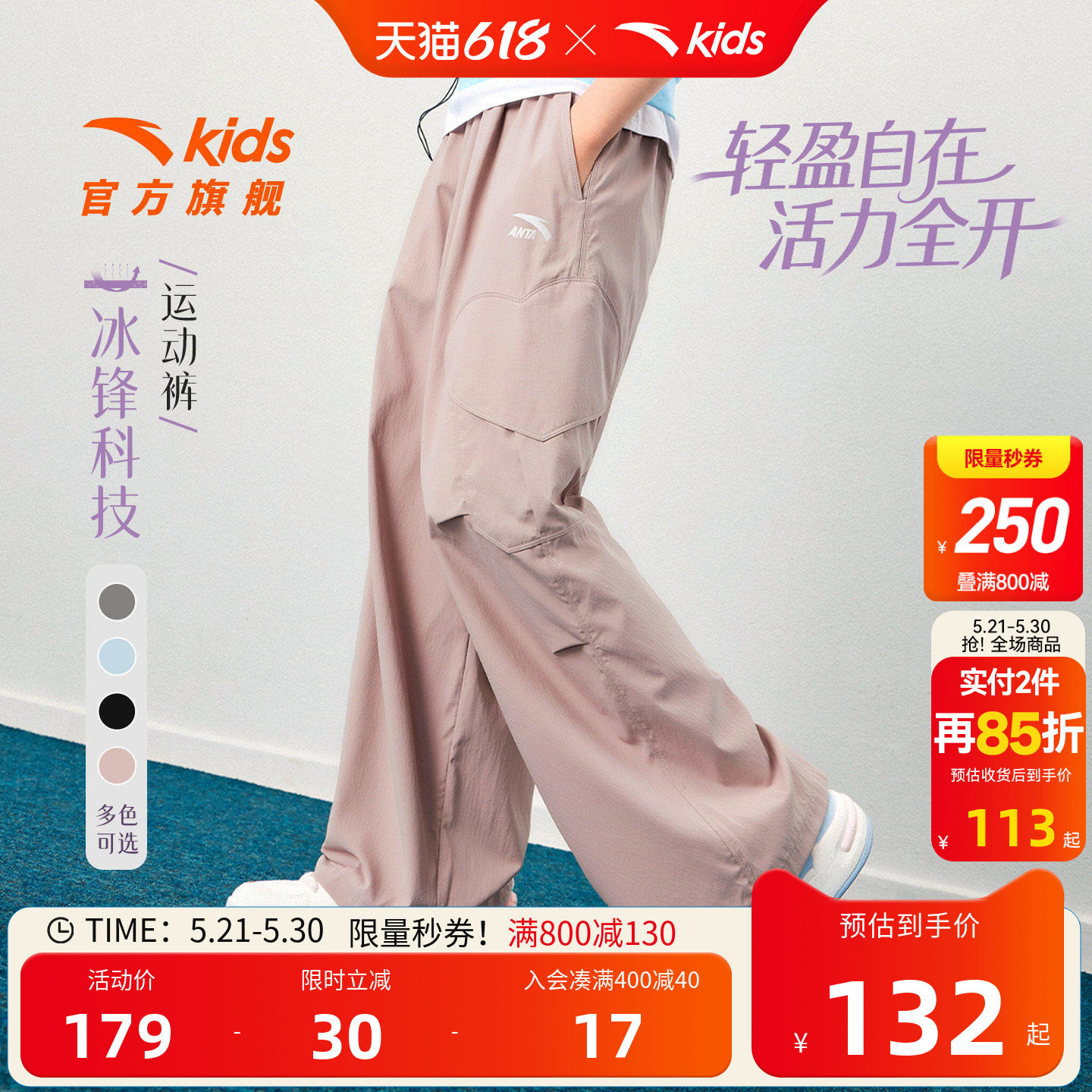 安踏儿童装女童裤子运动冰丝长裤夏季薄款2026新款夏装直筒工装裤