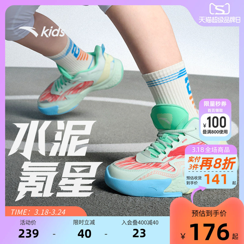 水泥克星安踏儿童青少年篮球鞋男大童运动鞋专业外场训练实战战靴