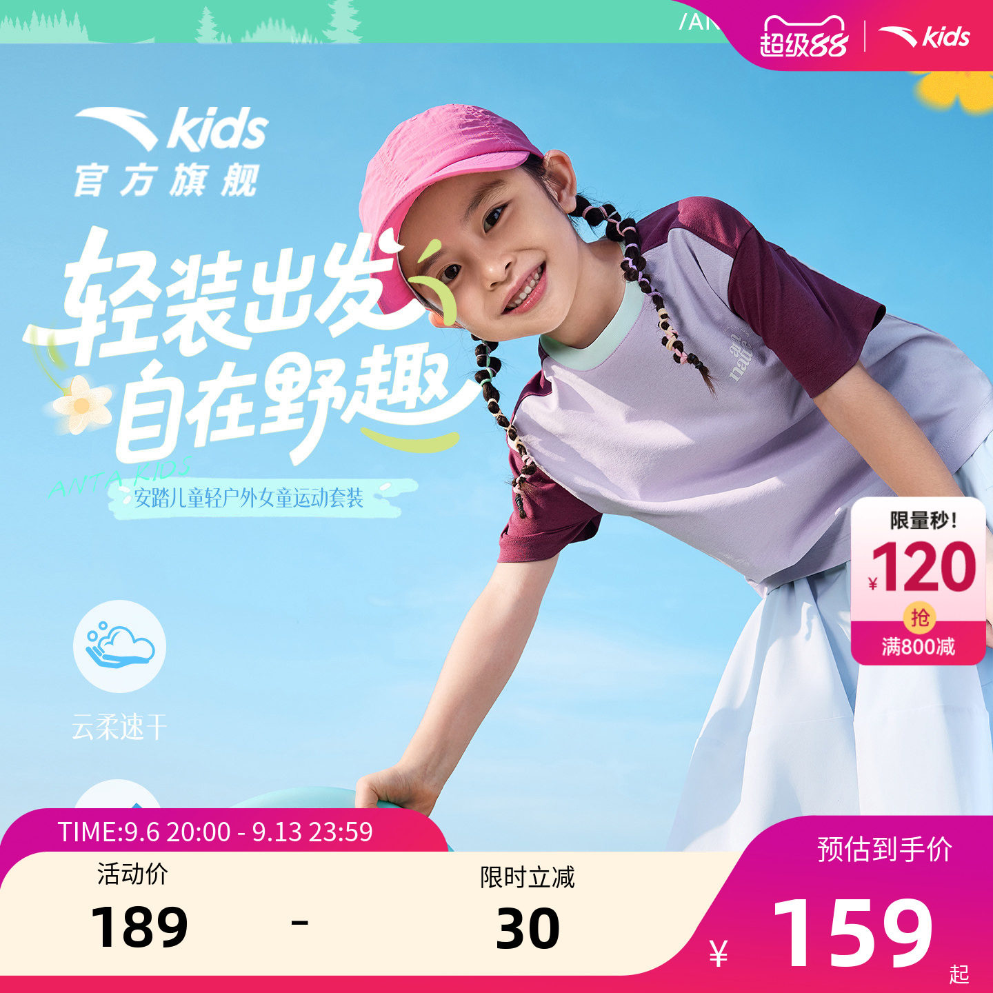 安踏儿童套装女童裙子童装2026年夏季新款运动速干短T恤长裙裤裙