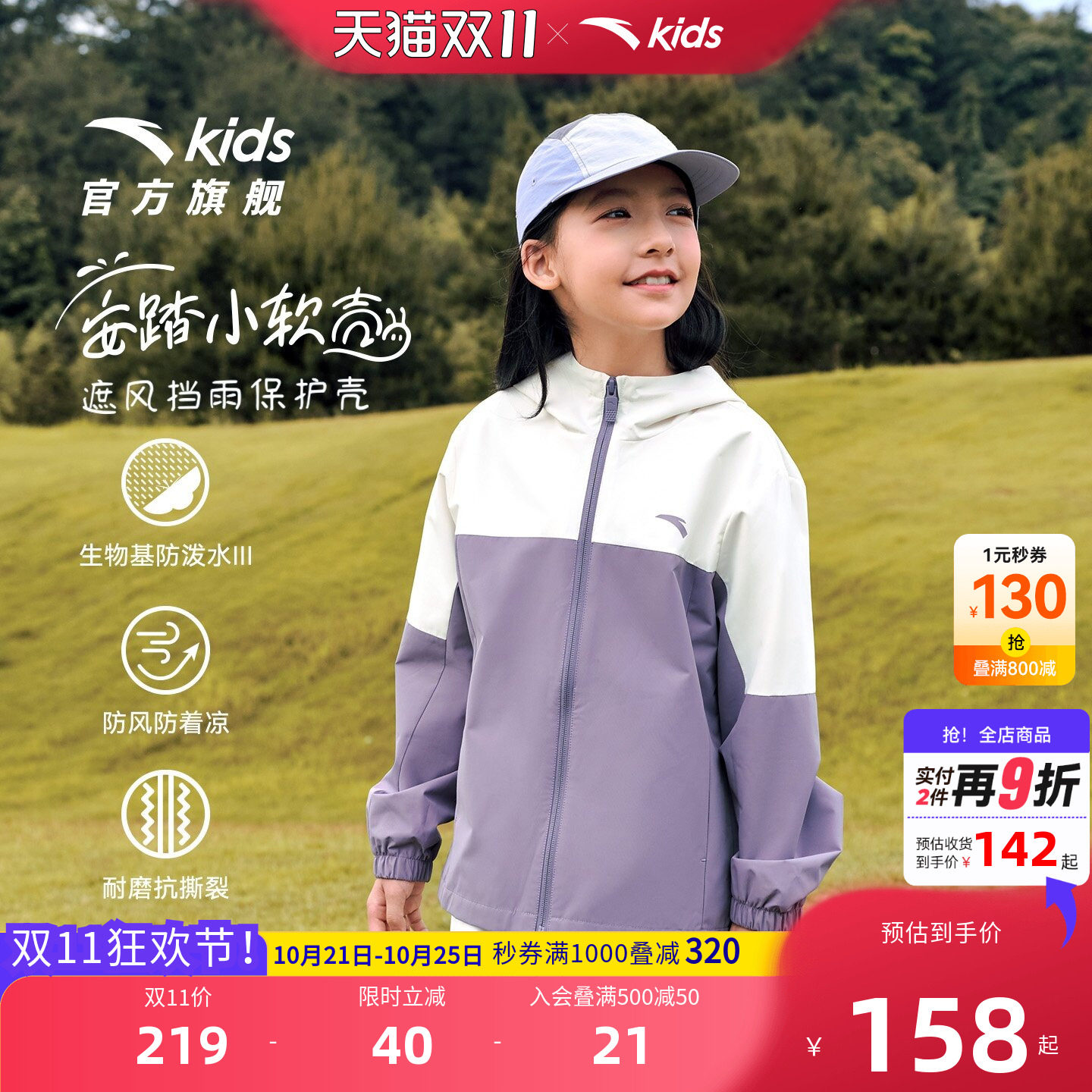 安踏儿童女童运动上衣